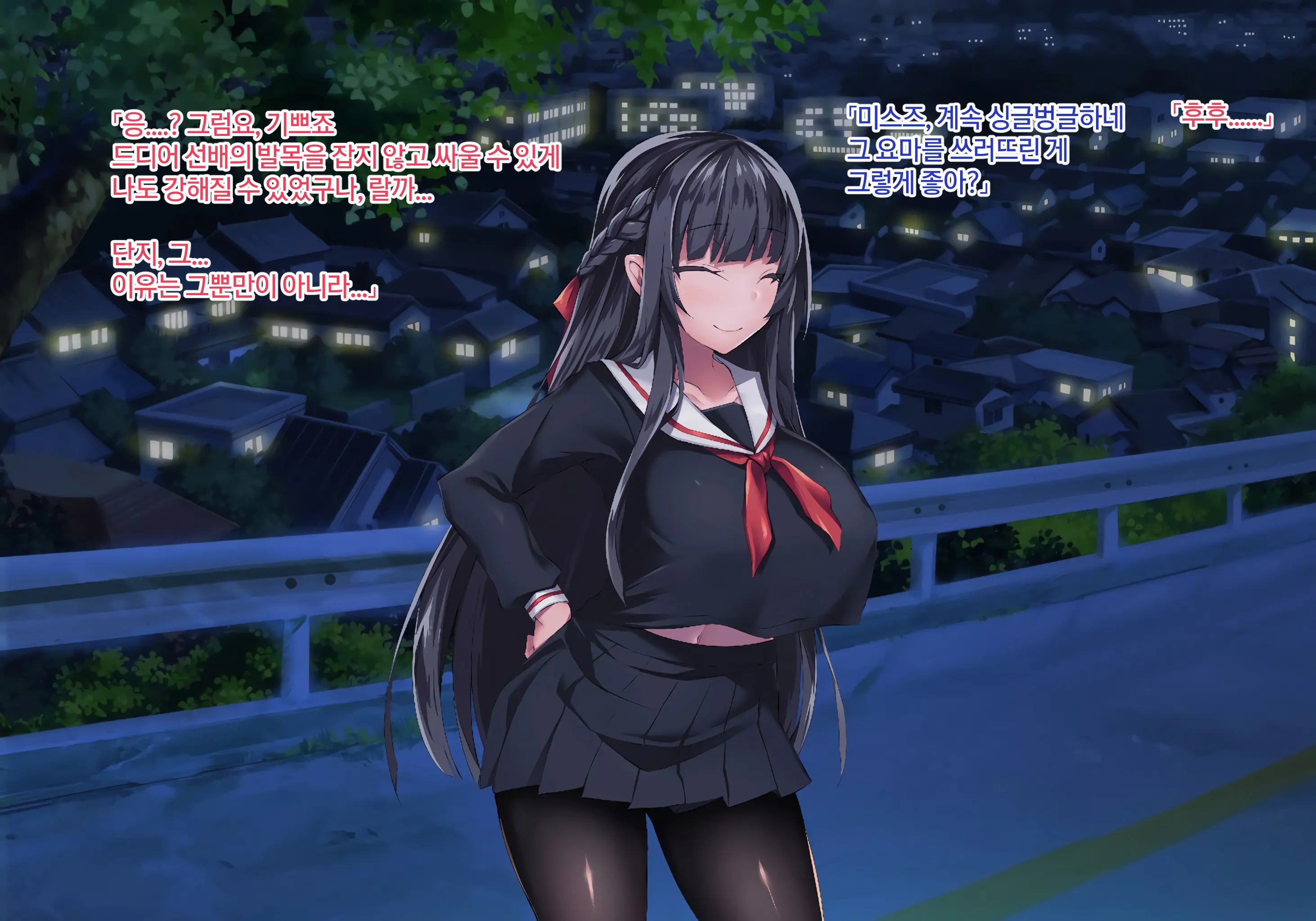 Sange No Yoru | 산화의 밤